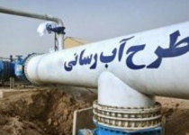 افتتاح 197 میلیارد ریال پروژه آب و فاضلاب اصفهان در دهه فجر 