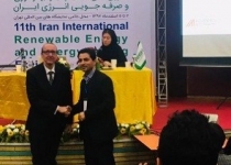 ساخت مرکز انرژیهای سبز اکولوژیک در ایران توسط اتریش