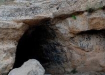 سرزمین غارهای شگرف کجاست؟ 