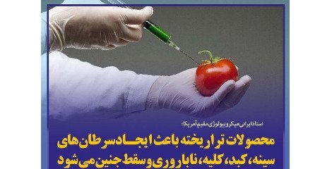 دسیسه ۳ غول تولید‌کننده بذر برای انباشت دنیا با محصولات «تراریخته‌»