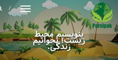 جمع آوری زباله با کمک مردم در زمان تولید