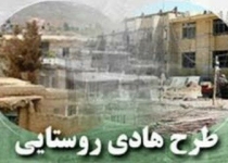 پروژه‌های طرح هادی نیازی به استعلام از محیط زیست ندارند