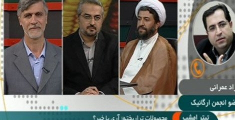 تولید و مصرف محصولات تراریخته؛ آری یا نه
