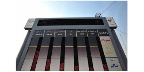 شهرستانهای قدس و قرچک فاقد سیستم سنجش آلایندگی هوا هستند شهرستانهای قدس و قرچک فاقد سیستم سنجش آلایندگی هوا هستند