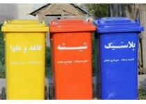 اجرای هر چه بهتر طرح تفکیک زباله نیازمند مشارکت عمومی شهروندان فهیم ساروی است