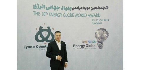 برگزاری هجدهمین کنفرانس جهانی انرژی 
