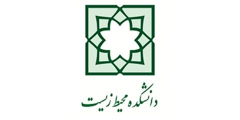 دانشکده محیط زیست یا محیط بان