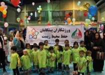 گرامیداشت روز جهانی المپیک با محوریت کودک، خانواده، صلح و محیط زیست
