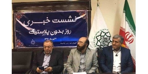 برگزاری روز بدون پلاستیک در سازمان میادین میوه و تره بار صادقیه