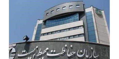 پایش زیست محیطی مراکز طبقه‌بندی شده به تصویب رسید