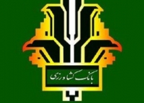 پرداخت ۱۸ هزار میلیارد ریال تسهیلات طرح اشتغال روستایی