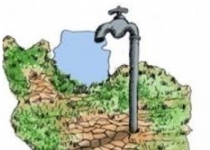 مصرف آب در ایران ۴۰ درصد فراتر از میانگین جهانی است