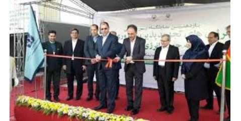 گشایش یازدهمین نمایشگاه انرژی های تجدیدپذیر در محل دائمی نمایشگاه بین المللی تهران 
