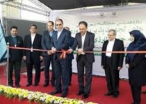 گشایش یازدهمین نمایشگاه انرژی های تجدیدپذیر در محل دائمی نمایشگاه بین المللی تهران 