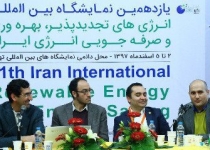 بررسی مشکلات سرمایه گذاران خارجی در بخش تجدیدپذیرها در ایران