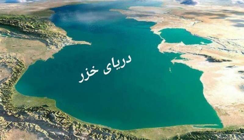 چالش‌های محیط‌زیستی دریای خزر با حضور ایران، در باکو بررسی می‌شود