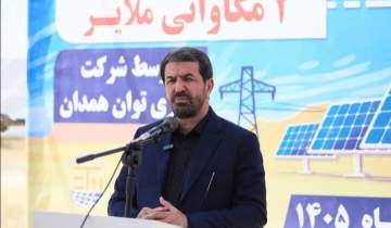 نیروگاه خورشیدی ۲ مگاواتی در ملایر افتتاح شد