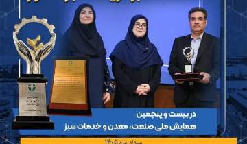 پتروشیمی نوری برای چهارمین بار موفق به کسب عنوان «صنعت سبز» شد