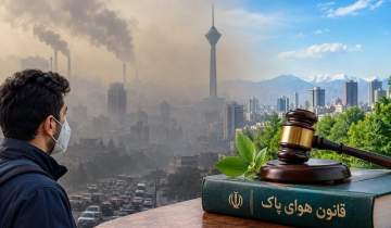 رمزگشایی از گره کور «قانون هوای پاک»؛ چرا ۷۰ درصد تکالیف اجرایی روی کاغذ ماند؟