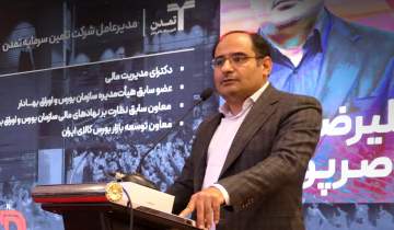 ناصرپور: تاب‌آوری بنگاه‌ها در گرو شناخت ابزارهای نوین تامین مالی است