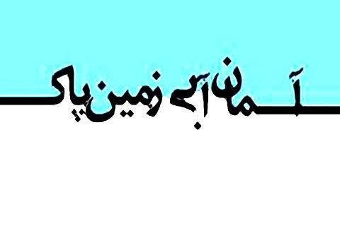 با وجود قوانین کاهش آلودگی دستیابی به آسمان پاک به یک رویا تبدیل شده است