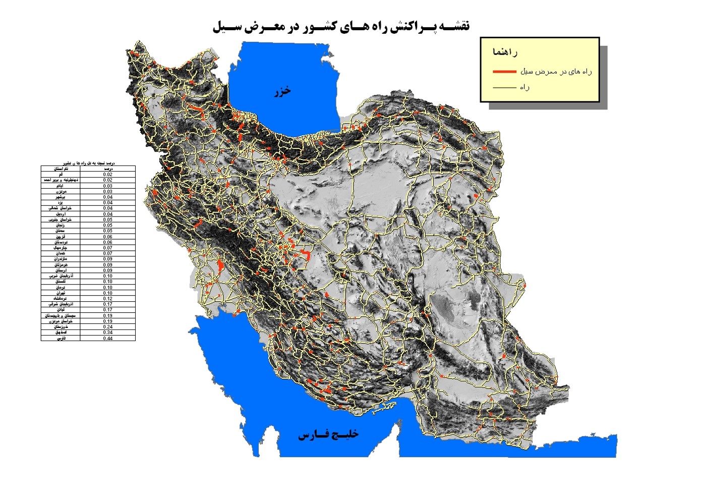 نقشه پراکنش راه های کشور در معرض سیل