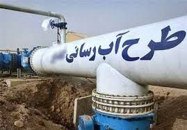 تامین آب آشامیدنی پایدار برای 67 هزار نفر از روستائیان اصفهان 
