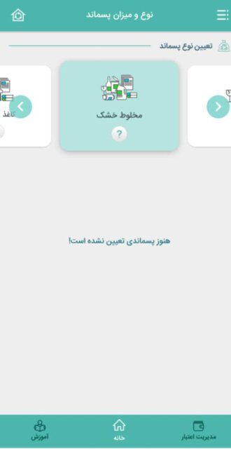 اپلیکیشن تفکیک از مبدا